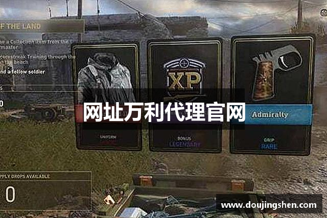 网址万利代理官网